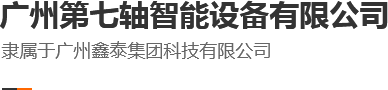 机器人外部轴、机器人地轨、机器外部轴厂家、机器人天轨